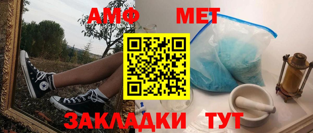 Amphetamine Розовый Луга