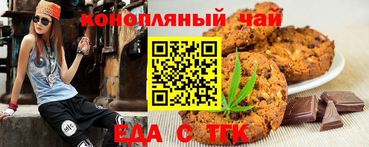 Луга  Еда ТГК конопля  Вход с VPN 