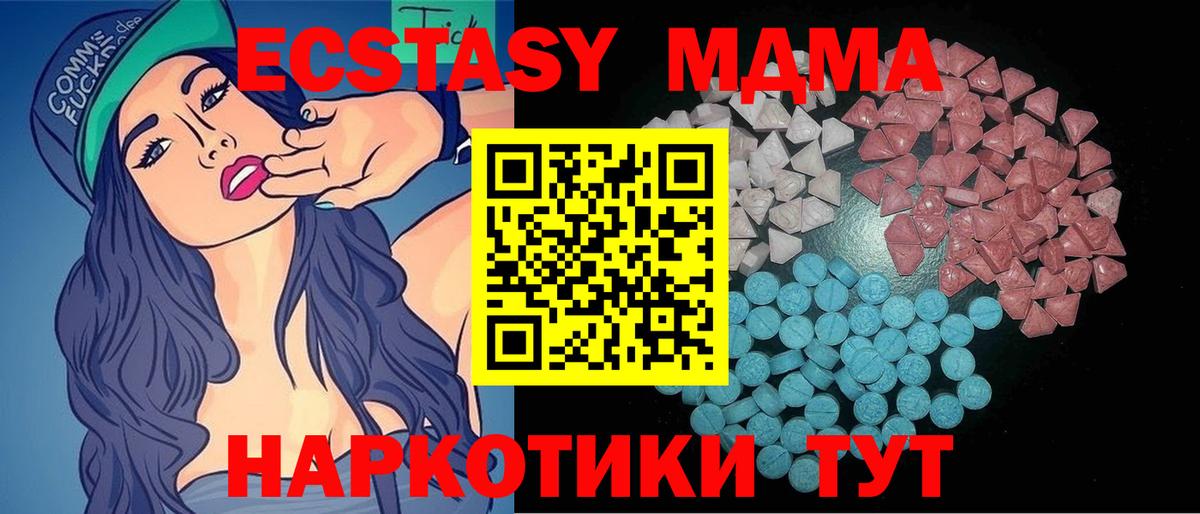 Ecstasy диски Луга