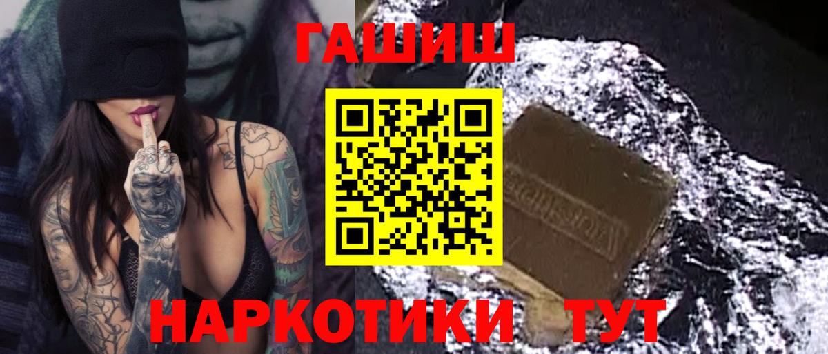 Гашиш Ice-O-Lator  Вход с VPN  ГАШ  Луга  Гашиш hashish 