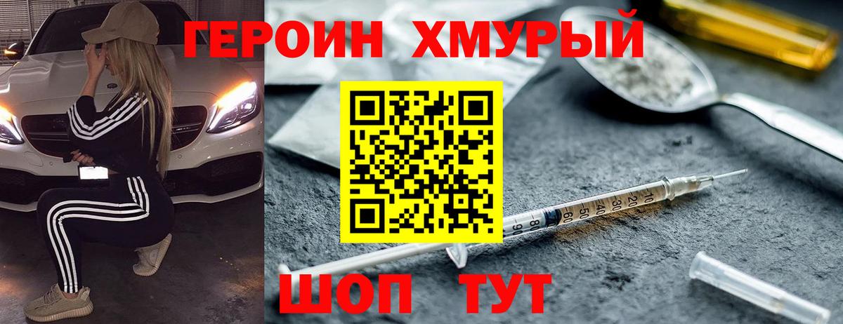 Героин Афган  Вход с VPN  Луга 