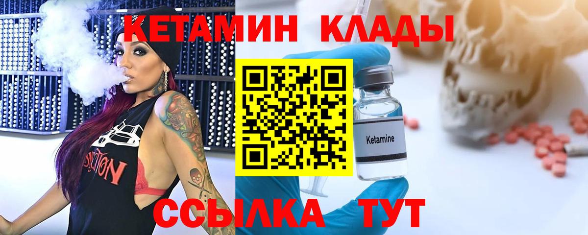 Кетамин VHQ  Кетамин ketamine  Луга  Вход с VPN 