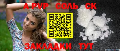 бошки Волгодонск