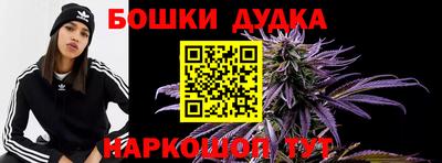 бошки Волгодонск