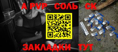 бошки Волгодонск