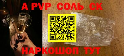 кристаллы Волжский