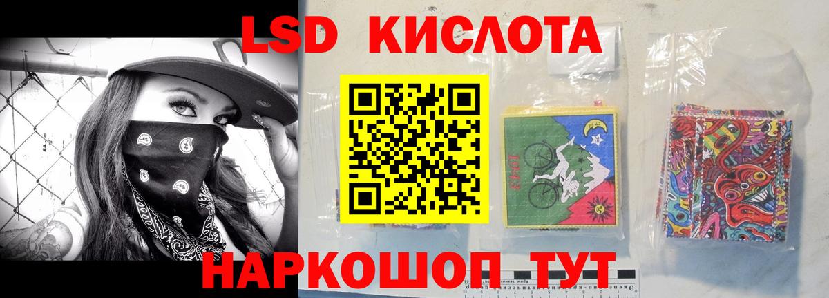 ЛСД экстази кислота  Лсд 25 экстази кислота  Луга  Вход с VPN 