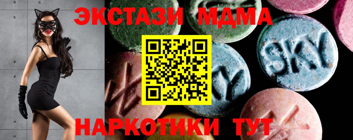 MDMA кристаллы  Вход с VPN  Луга 