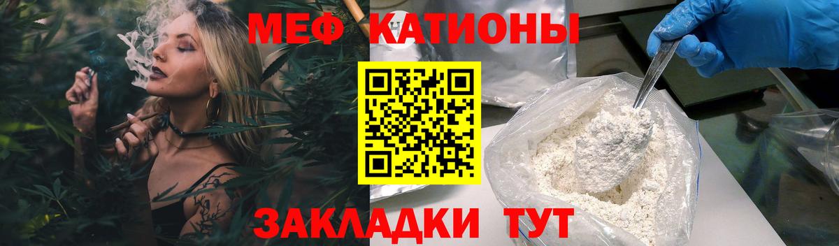 Мефедрон мука Луга