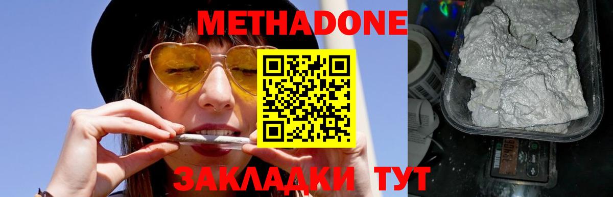 ОМГ ОМГ   МЕТАДОН белоснежный  Вход с VPN  Метадон VHQ  Луга 
