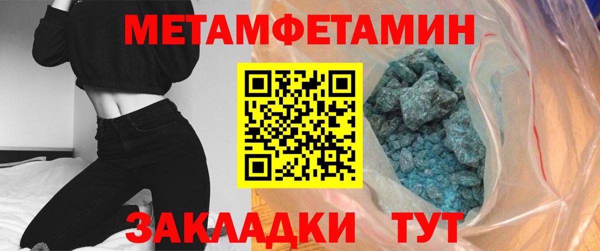 Первитин винт Луга