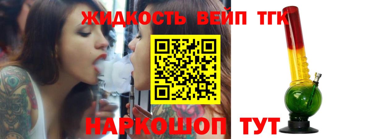 Луга  Дистиллят ТГК THC oil  Вход с VPN 